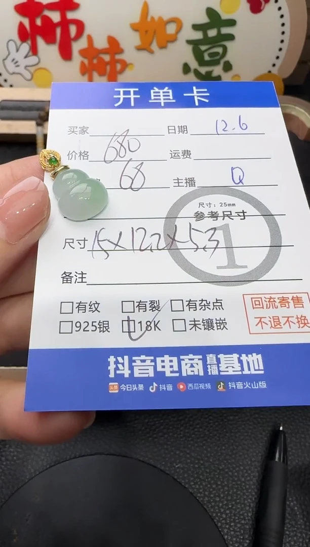 吊坠(不含链)18K金镶嵌翡翠肉****母葫芦 5931
