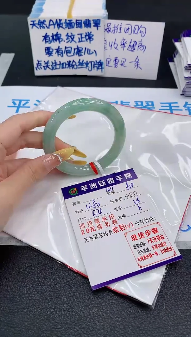 未镶嵌手镯翡翠1
