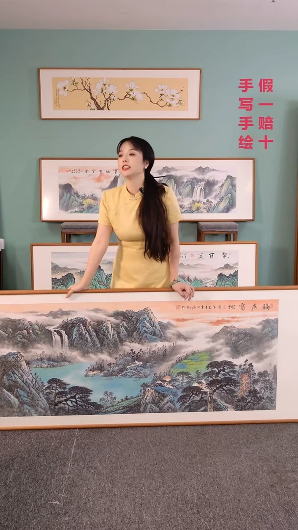 国画豆***8福居宝地210*80刘海斌