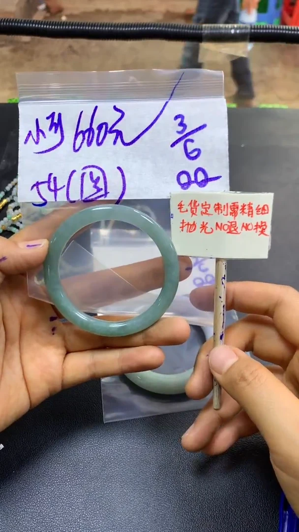 定制翡翠未镶嵌小可+手镯54圆#660元毛货需精抛光
