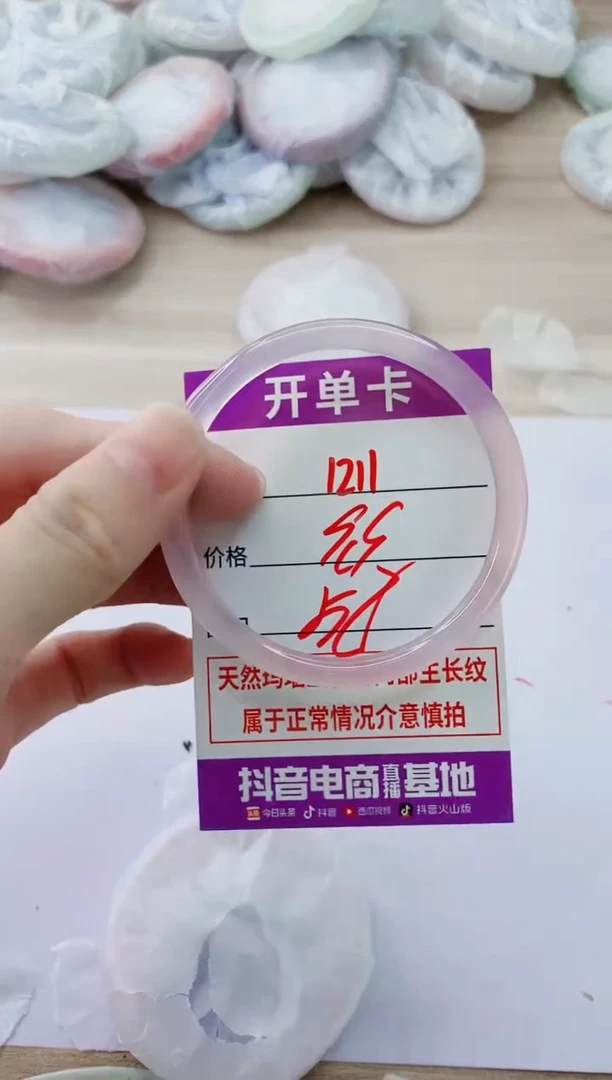 玛瑙/玉髓手镯未镶嵌1211
