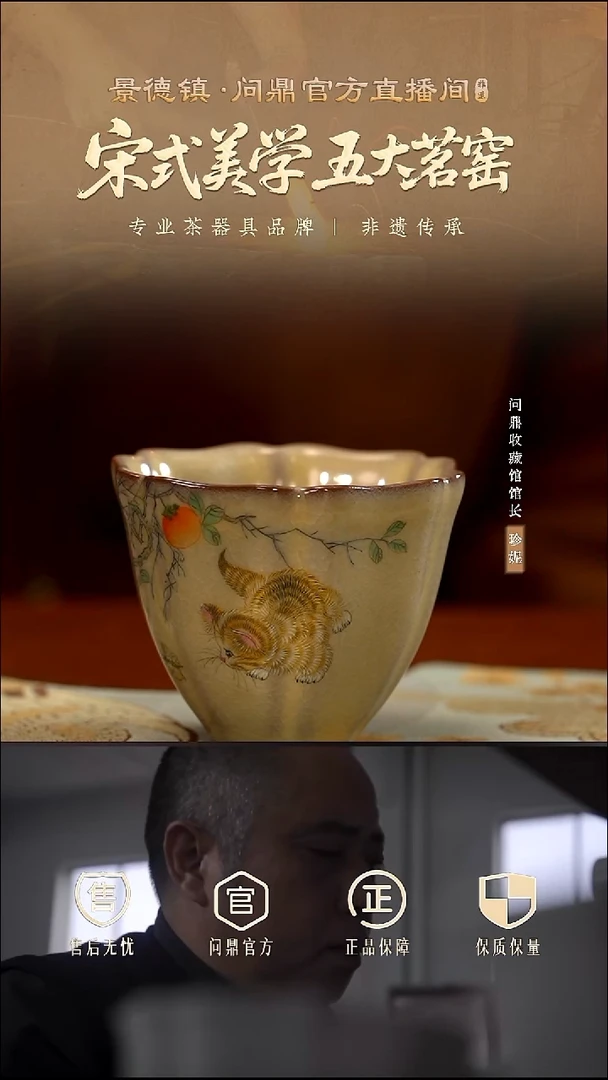 问鼎哥窑/碎玉/传世款/冰棱杯