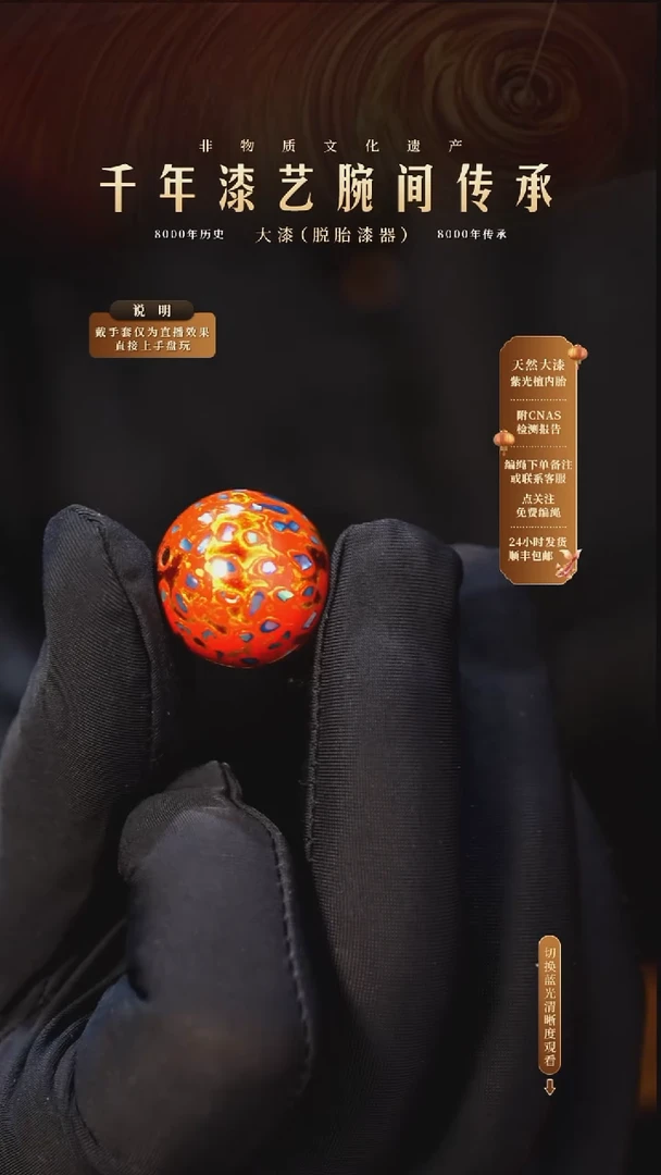 锦城大漆/单珠/2.0cm  027