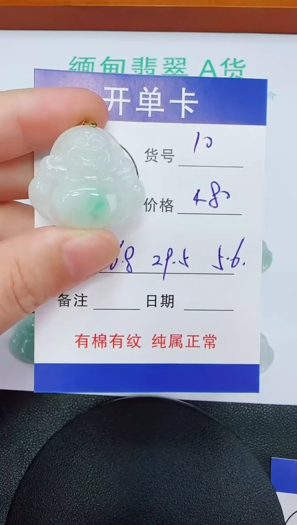 吊坠(赠链)未镶嵌翡翠10