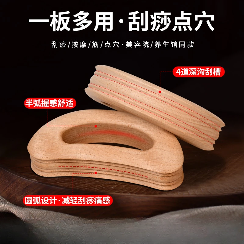 深槽刮板小巧带脉推板疏通肩颈四肢快速按摩懒人刮痧板高档款神器