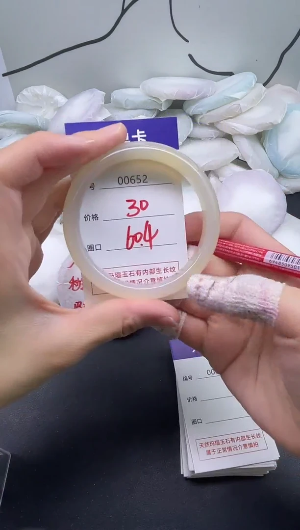 手镯玛瑙/玉髓未镶嵌652