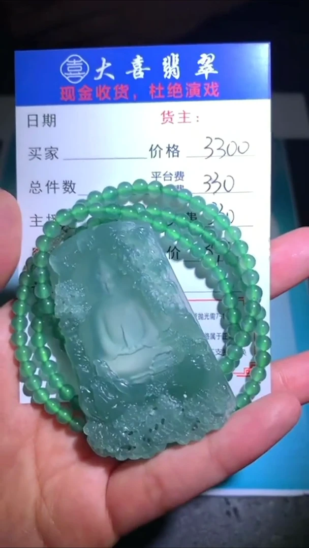 未镶嵌定制翡翠p-毛货-不退不换-