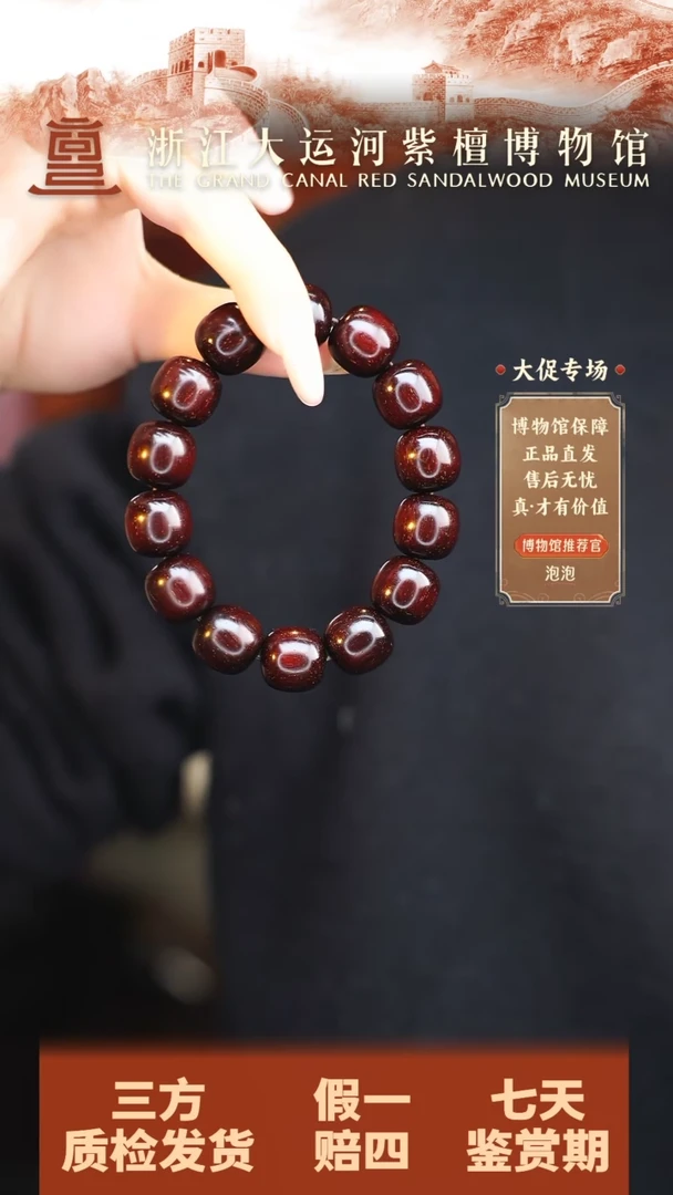 小叶紫檀手串/手链1.5金星老型珠多样性发其一