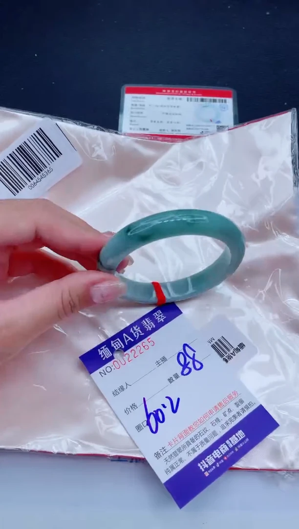 未镶嵌手镯翡翠