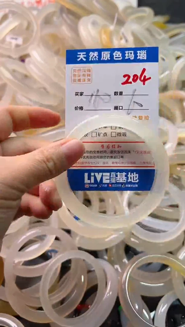 手镯玛瑙/玉髓未镶嵌204