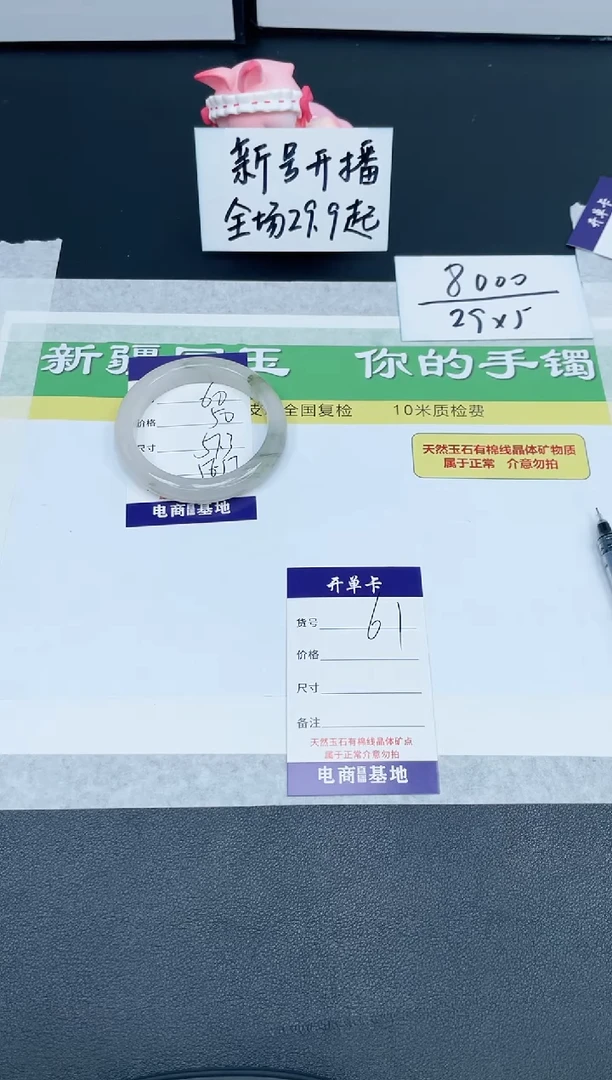 【闪购商品】石英质玉手镯未镶嵌60-57.1