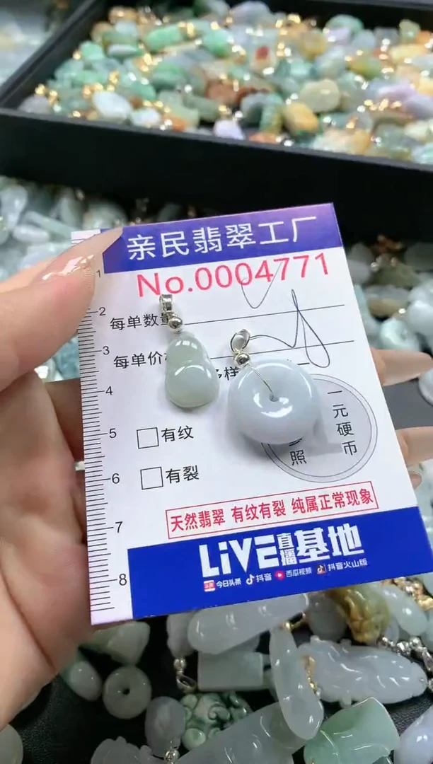 【闪购商品】翡翠吊坠(不含链)未镶嵌4771