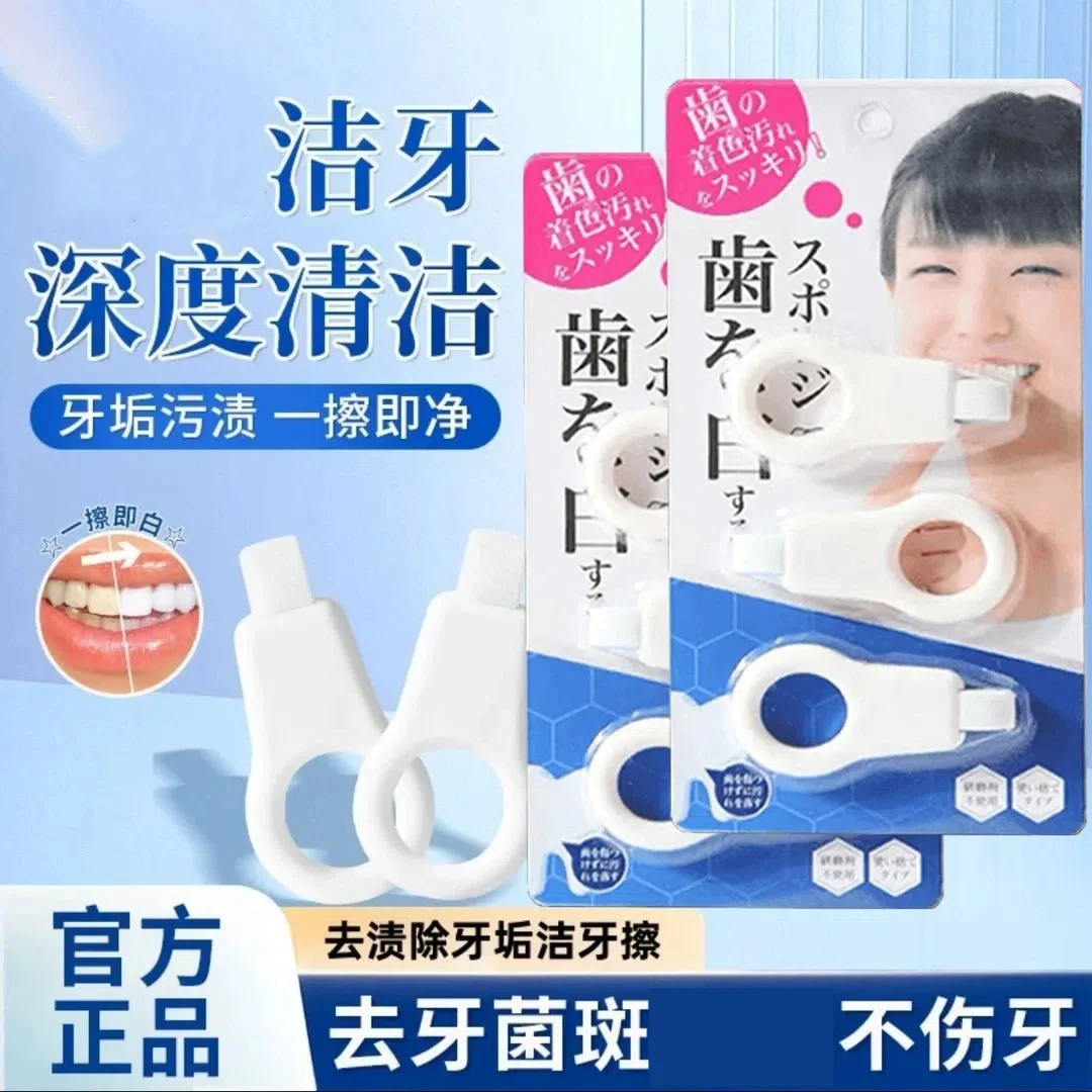 洁牙擦护理清理去渍轻松洁牙去除垢渍温和不伤牙