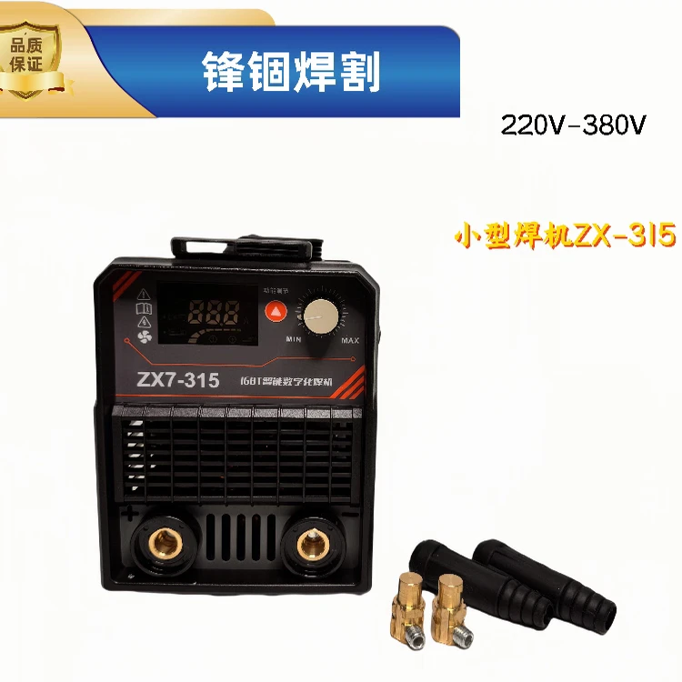 中工ZX7-315双电压220V-380V家用小型工业级便携手工焊机