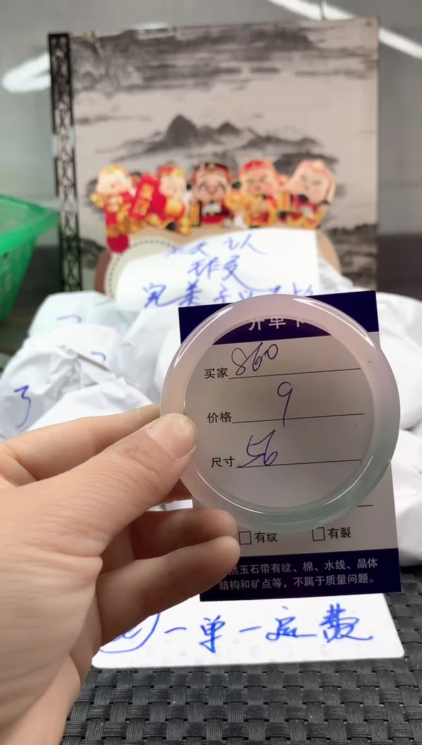玛瑙/玉髓手镯未镶嵌860