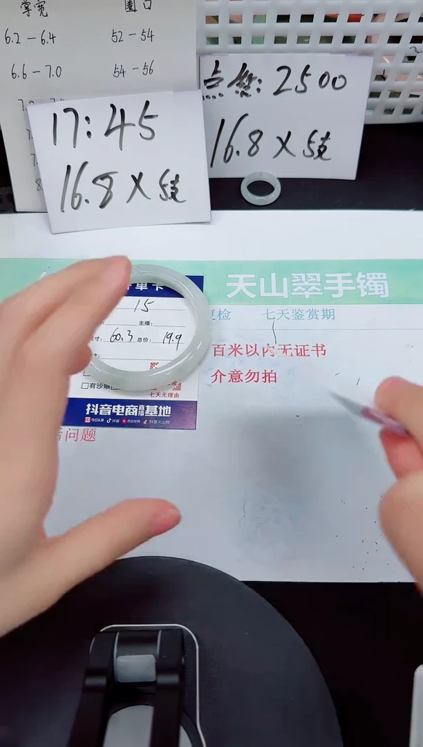 石英质玉手镯未镶嵌15-60/61