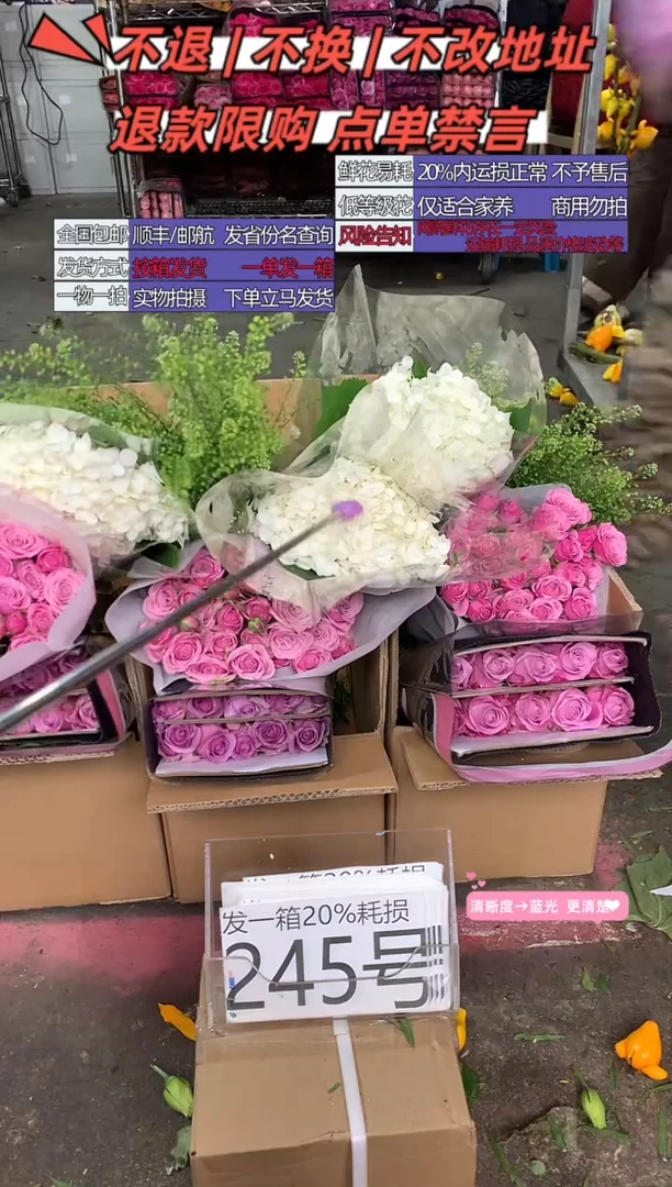 245号♥含20%耗损发一箱