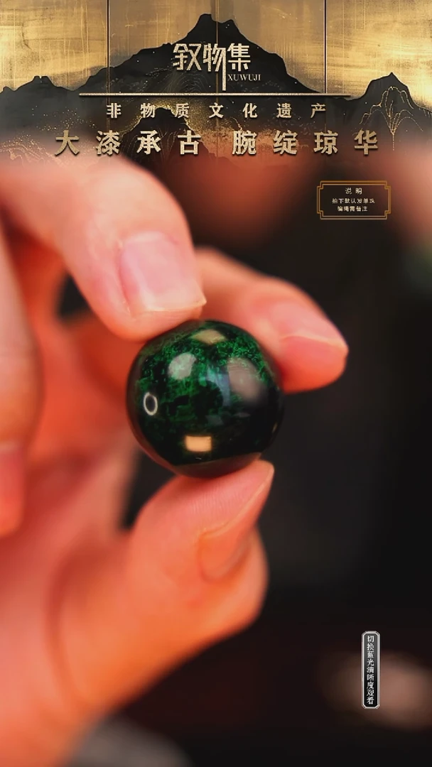 东非黑黄檀（紫光檀）手串/手链绿宝砂大漆珠1.8