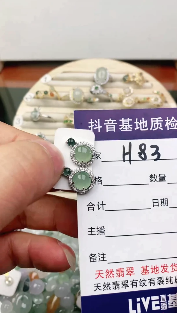 未镶嵌戒指翡翠11111111