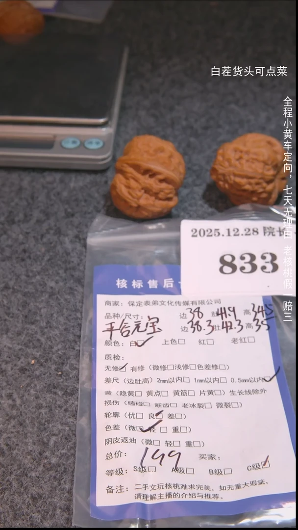 把件文玩核桃D*H元宝833諘帝文化