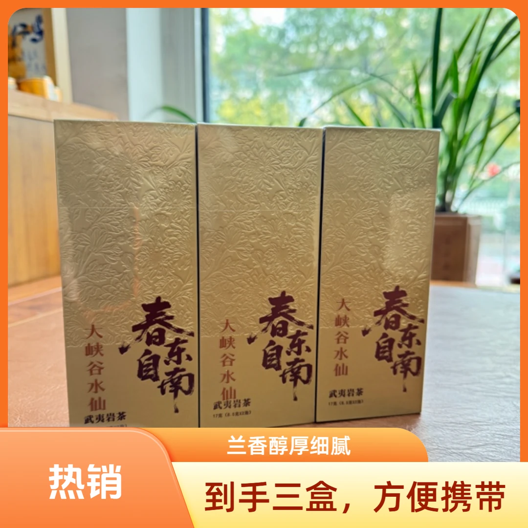 春自东南武夷山岩茶华东屋脊黄岗山大峡谷高枞水仙干净原始自然