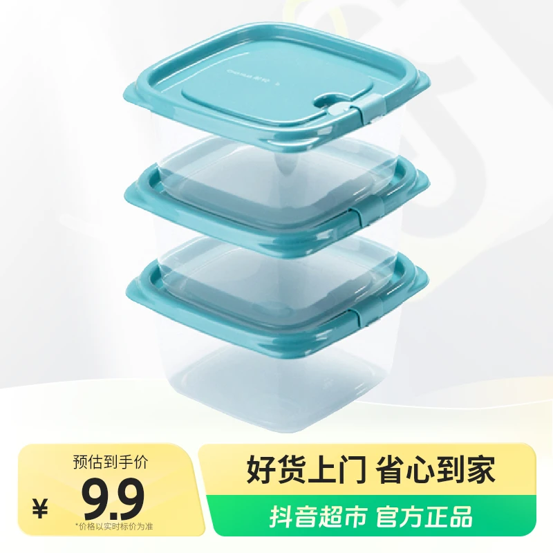 【茶花】保鲜盒460ml×3个