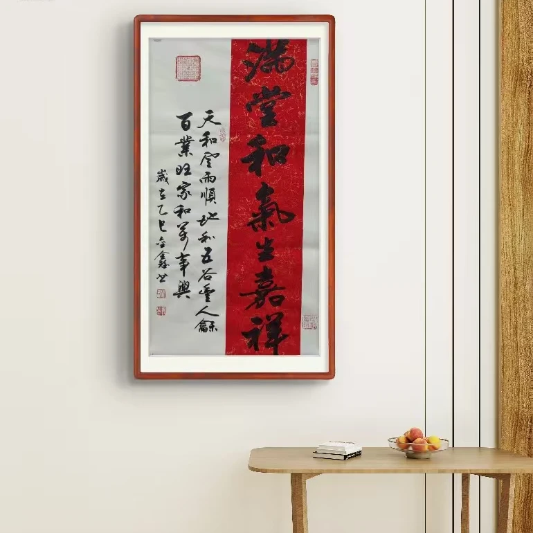 巴金鑫  纯手绘【满堂和气生嘉祥】90CM 50CM宣纸书法作品【无框】