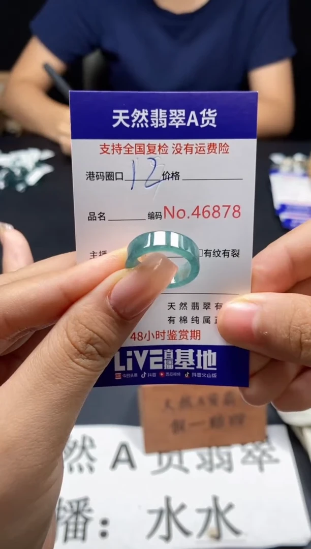 未镶嵌戒指翡翠天然A货翡翠6878