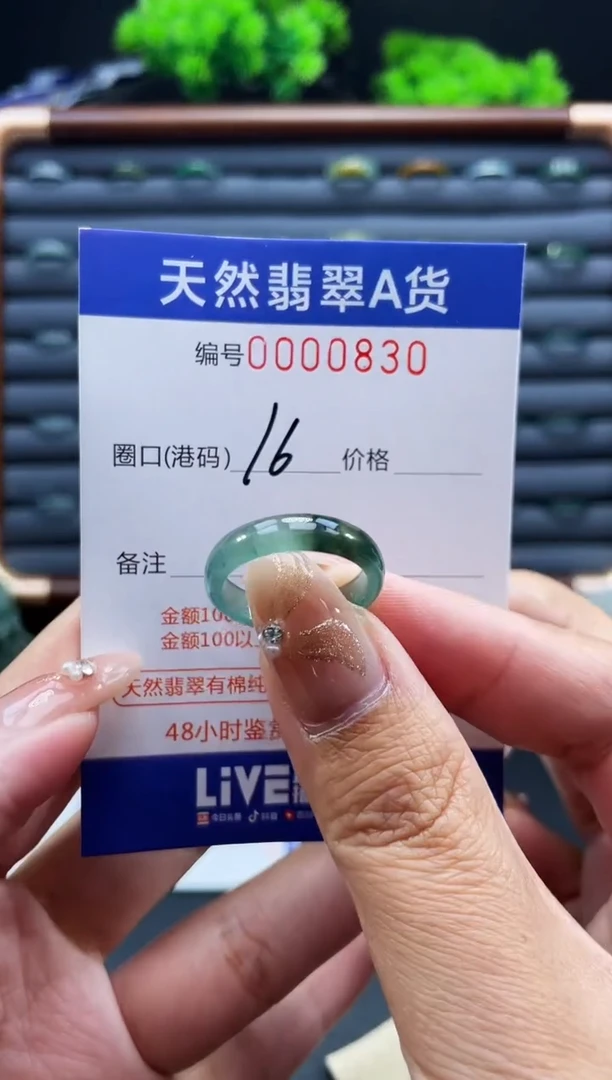 未镶嵌戒指翡翠戒圈
