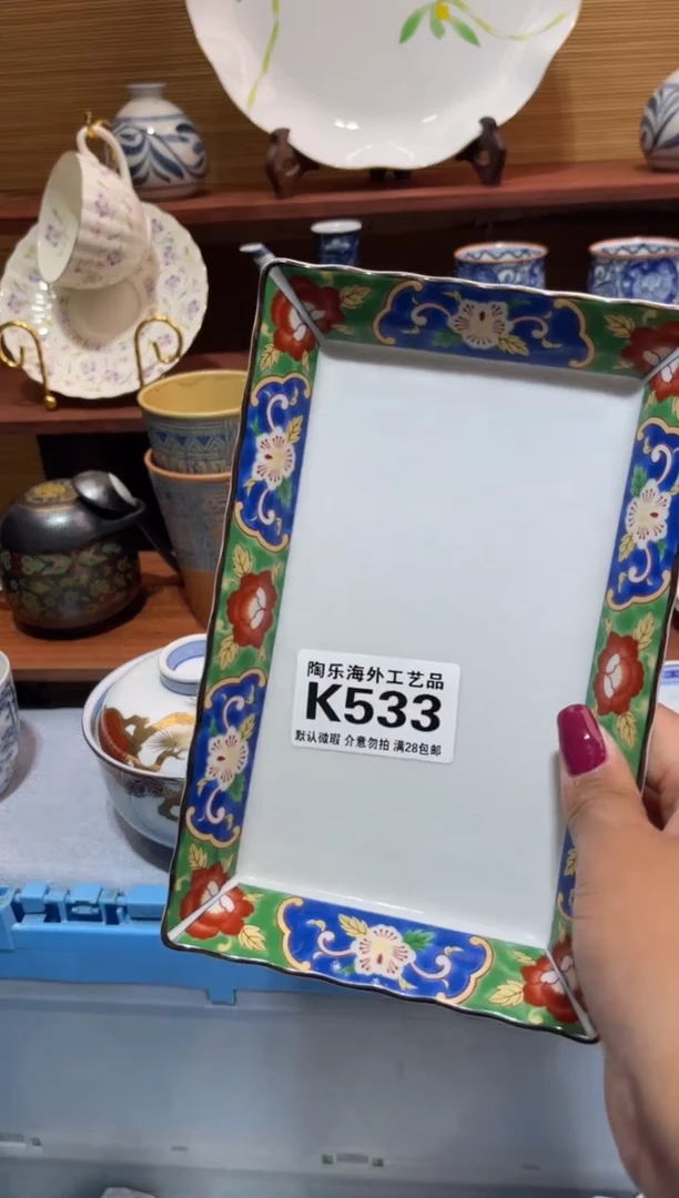 瓷片醒**b          K533