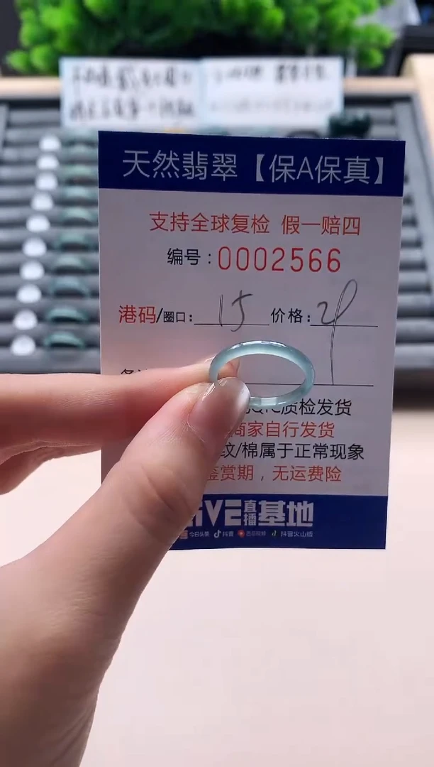 未镶嵌戒指翡翠天然  2566