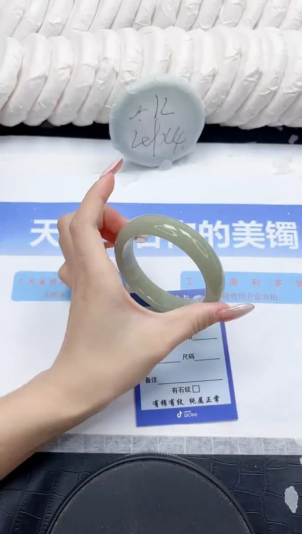 未镶嵌手镯石英质玉233-58.5