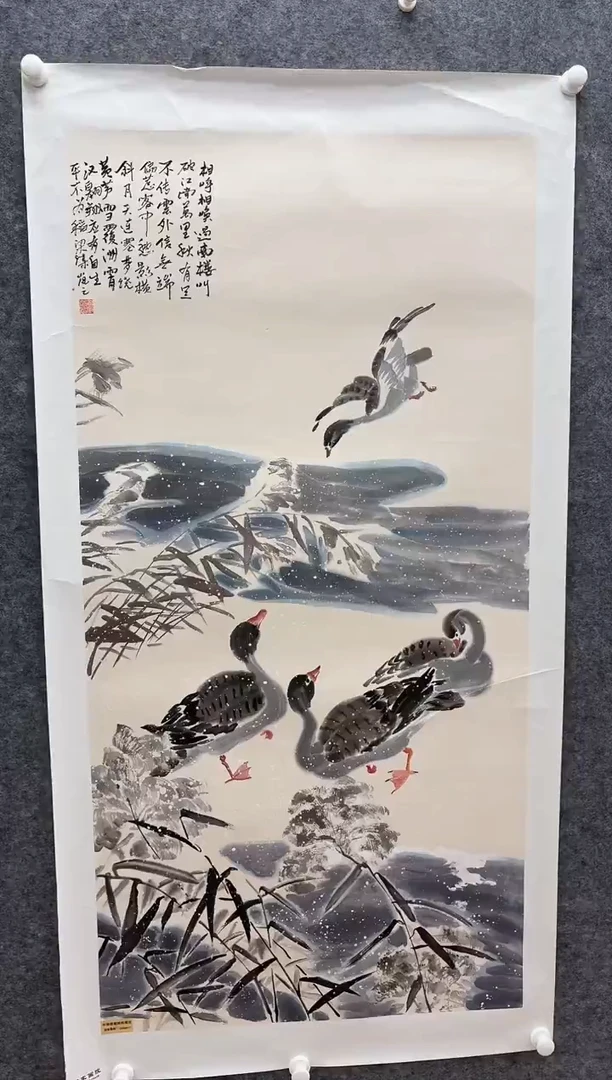 国画书画报艺术甄选A594岚芝作8平尺