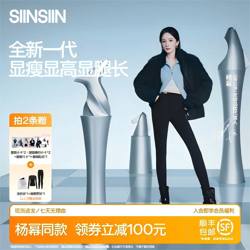 单条装【杨幂同款】SIINSIIN鲨鱼裤琥珀流光风运动穿搭户外休闲裤