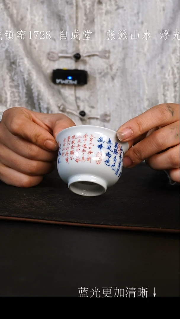 杯子陶瓷 景德镇 纯手绘 青花  定风波 书法 炉式杯主人杯