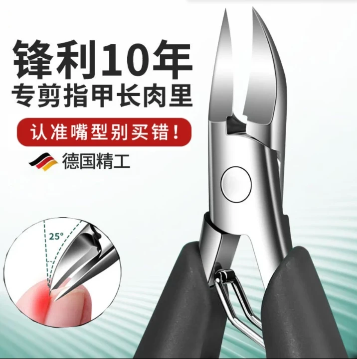 德国甲沟指甲剪刀嵌甲专用指甲钳斜口套装炎2025年新款指甲刀具