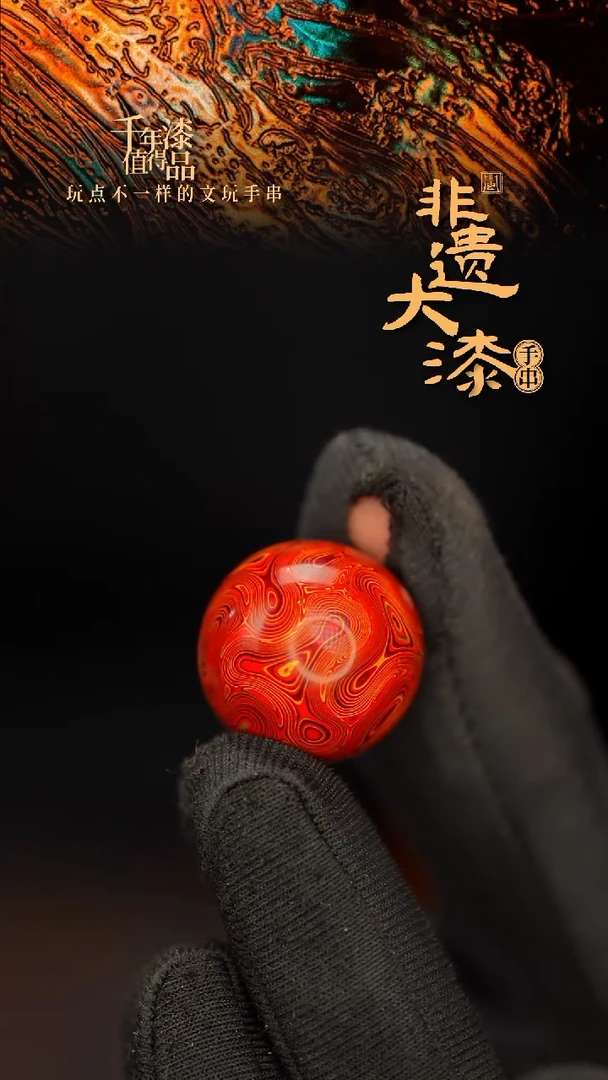 闽越大漆非遗漆珠挂脖吊坠配饰20mm