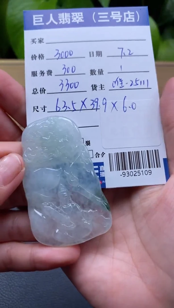 颈饰未镶嵌翡翠多人-93025109