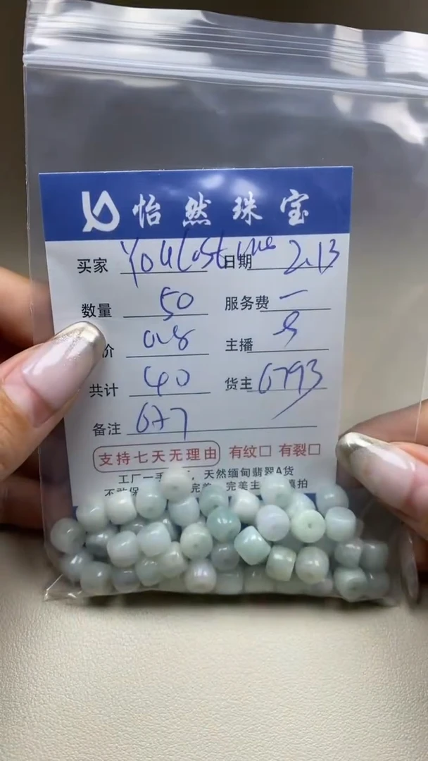 【闪购商品】翡翠手串未镶嵌 卡7*6（50/0.8）