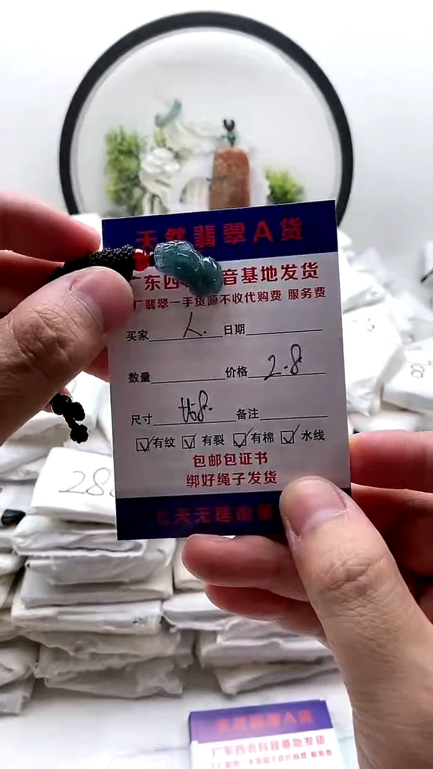 颈饰未镶嵌翡翠不****人挂件有纹【福利款】