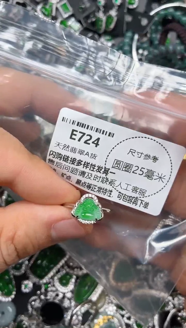 颈饰未镶嵌翡翠E724戒指
