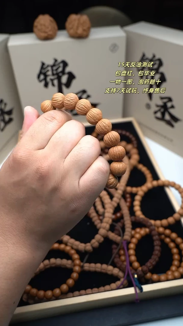 【闪购商品】猴头核桃吊坠土豪 边肚同尺  尺寸15