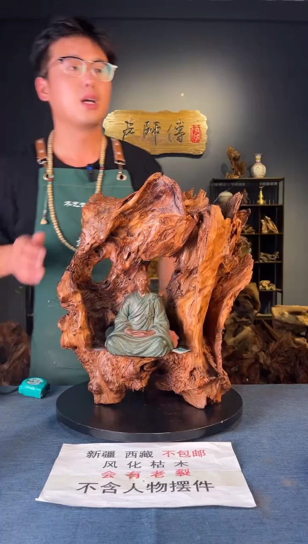 木 卢师傅根艺作品（不包含人物摆件）