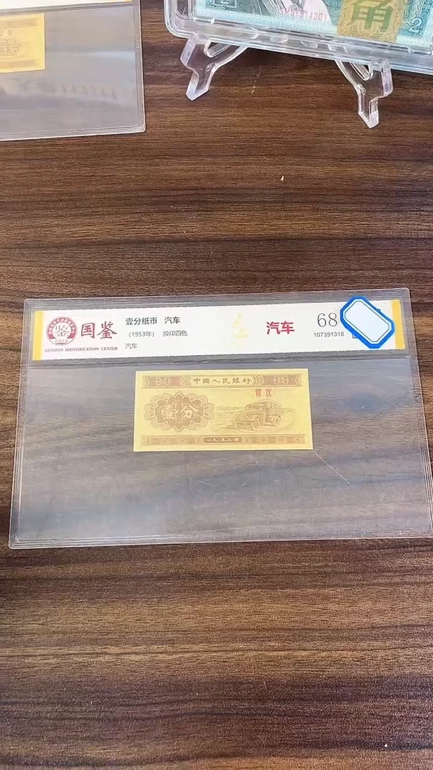 指定链接壹分纸币单张 0.5 刀 不挑号