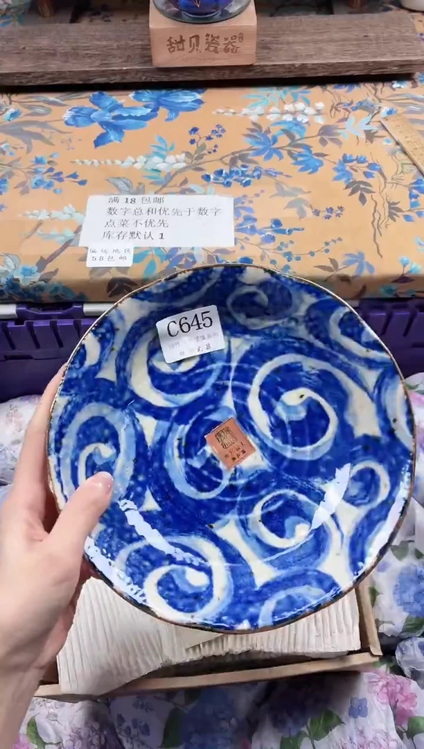 瓷片梨*尘                C645