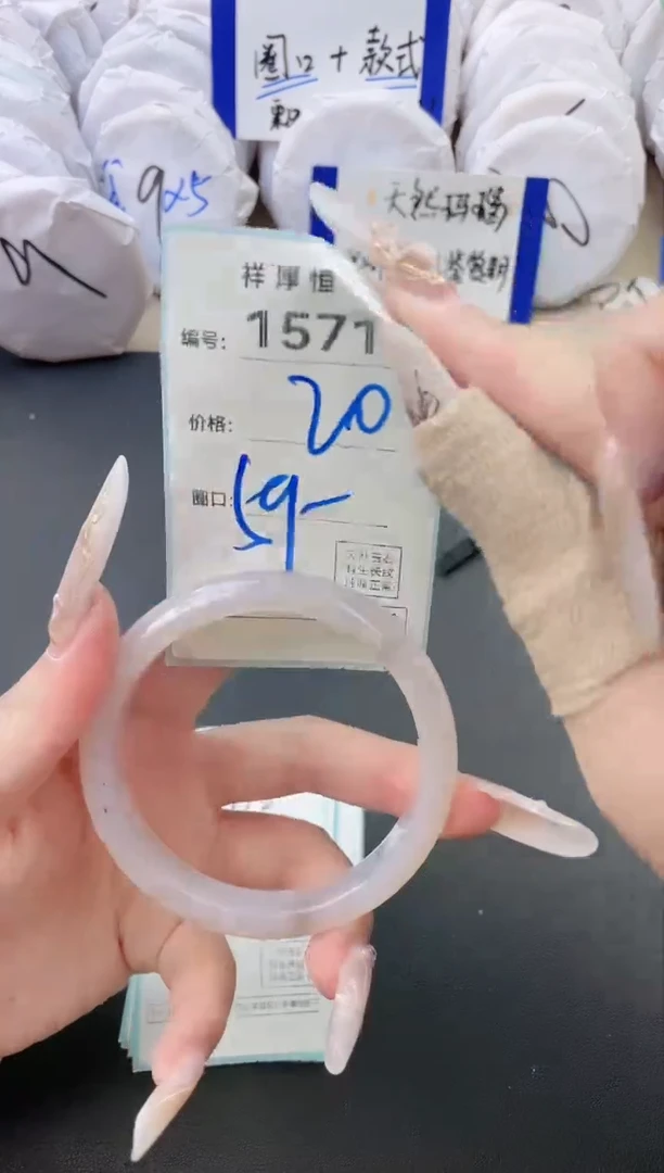 【闪购商品】玛瑙/玉髓手镯未镶嵌1571