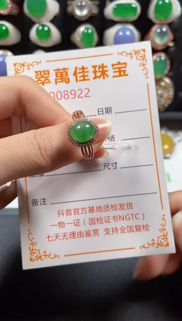 银S925镶嵌戒指翡翠8922