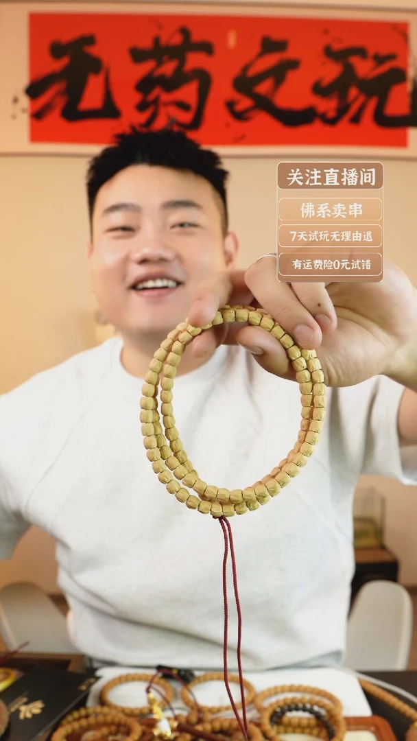 猴头核桃吊坠方块顺百香籽