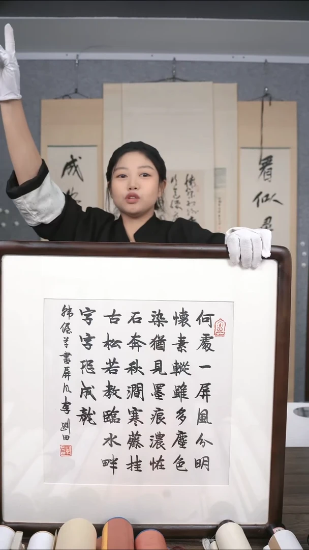 书法晓*李老师书法作品