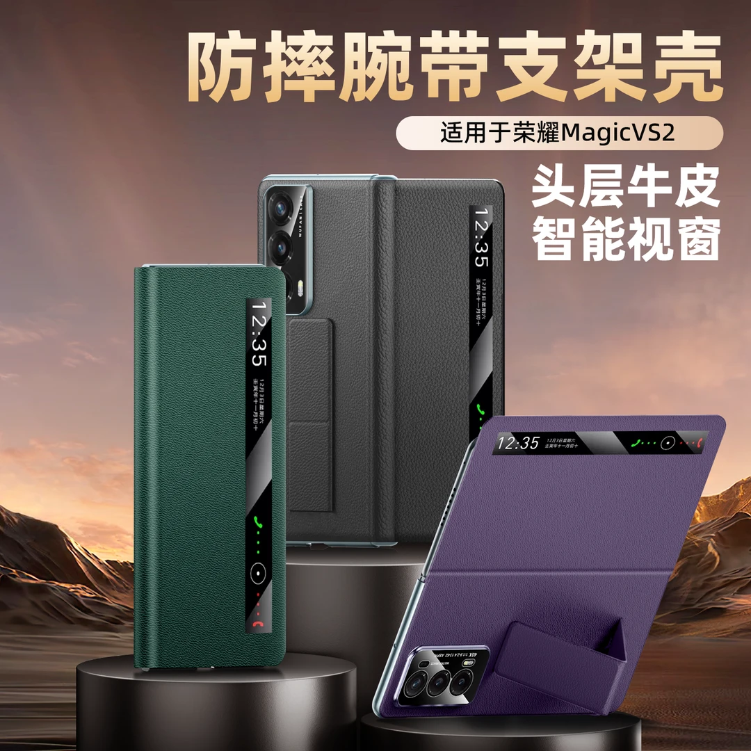 适用荣耀MagicVs2/V2手机壳腕带真皮全包防摔保护皮套磁吸超薄